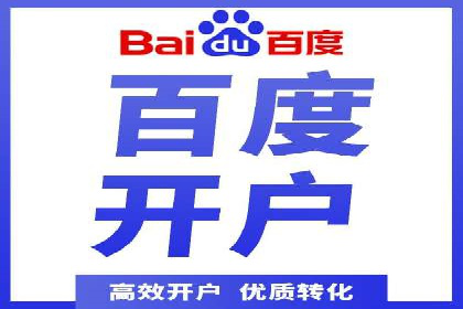 初探百度推广：中小企业如何利用平台提升品牌